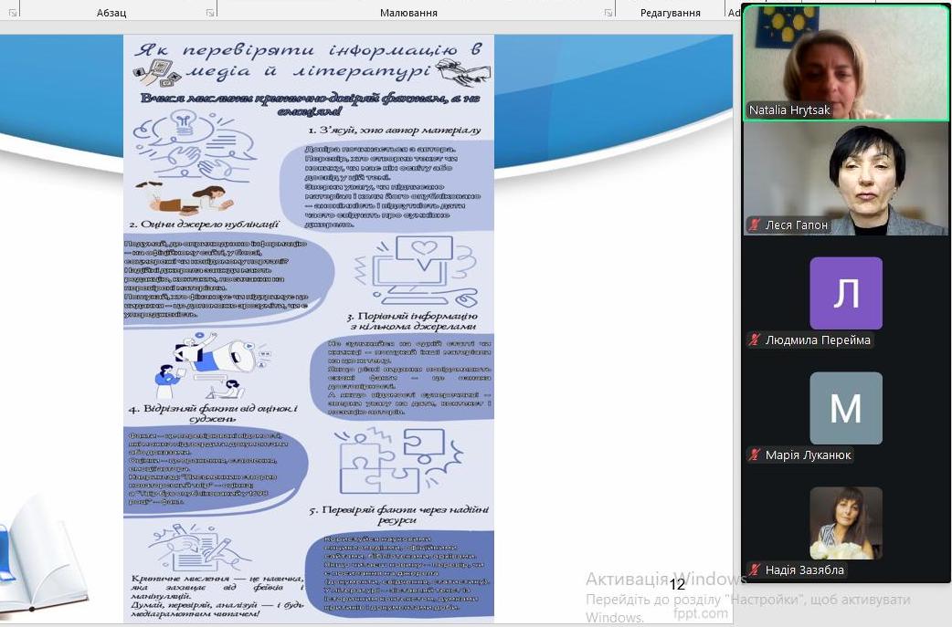 Наталія Русланівна Грицак про ключову роль медіаграмотності учнів